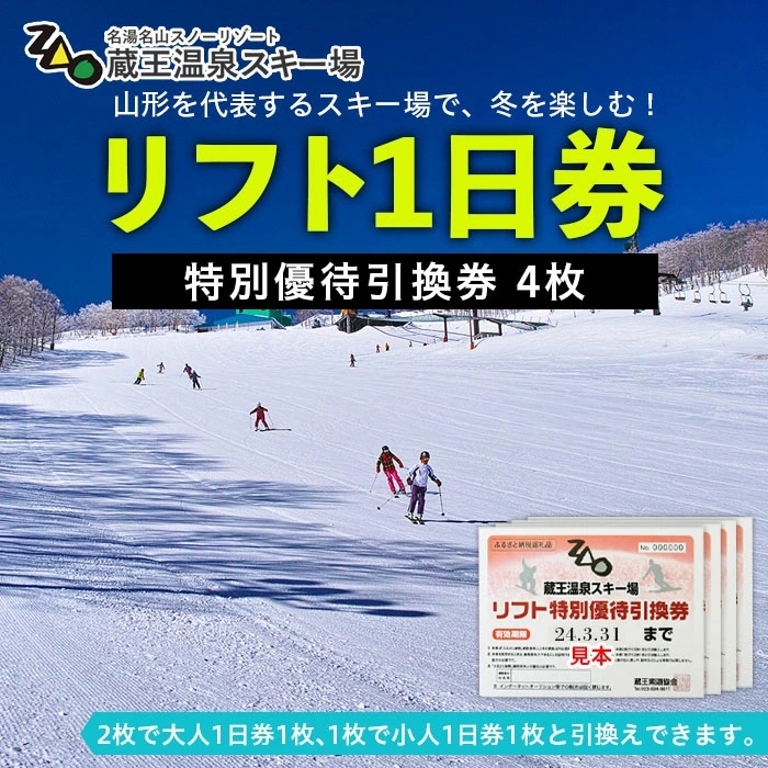 山形市 ふるさと納税特設サイト｜山形県山形市